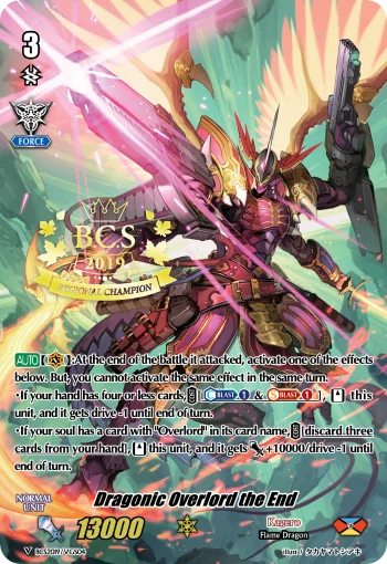 Dragonic Overlord the End