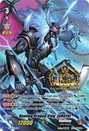 Dueling Dragon King, ZANGEKI