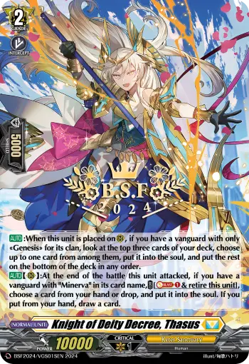 BSF2024/VGS01SEN