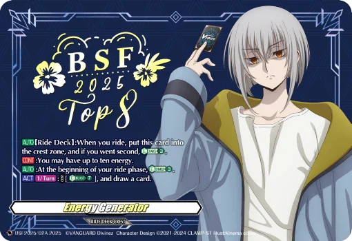 BSF2025/02A