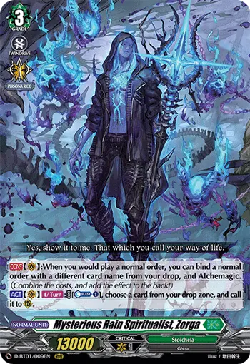 Mysterious Rain Spiritualist, Zorga