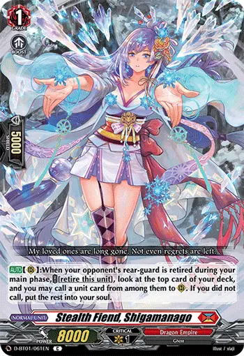 Stealth Fiend, Shigamanago