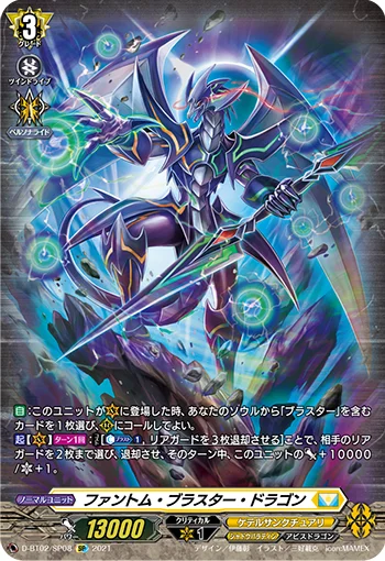 D-BT02/SP08