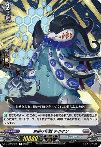 D-BT05/045