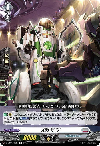 D-BT05/069