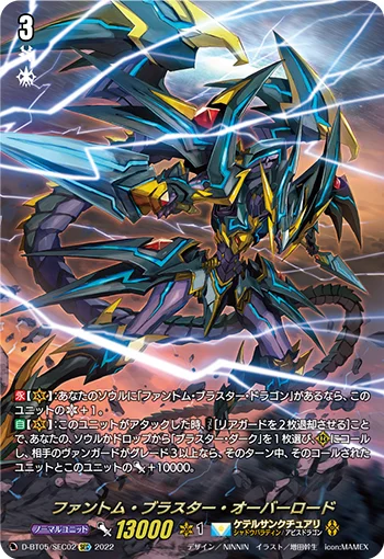 D-BT05/SEC02