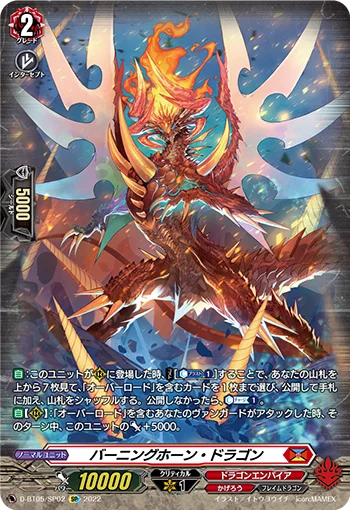 D-BT05/SP02