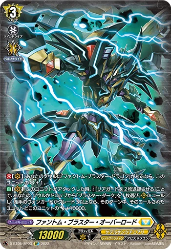 D-BT05/SP03