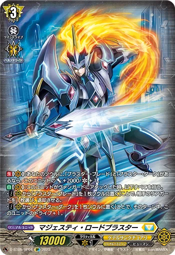 D-BT05/SP04