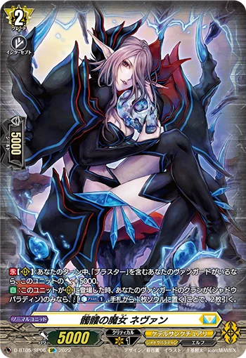 D-BT05/SP06