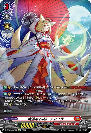 D-BT05/SP07