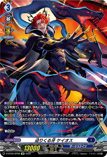 D-BT05/SP08