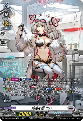 D-BT05/SP09