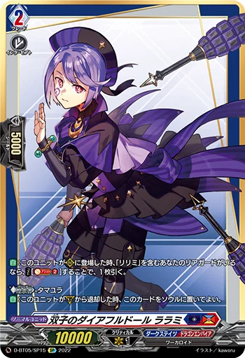 D-BT05/SP15