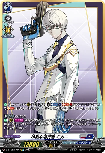 D-BT05/SP16