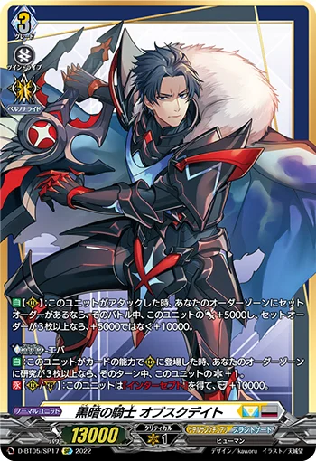 D-BT05/SP17