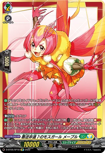 D-BT05/SP18