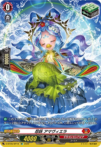 D-BT05/SP19