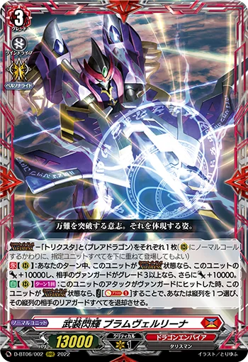 D-BT06/002