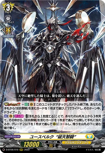 D-BT06/010