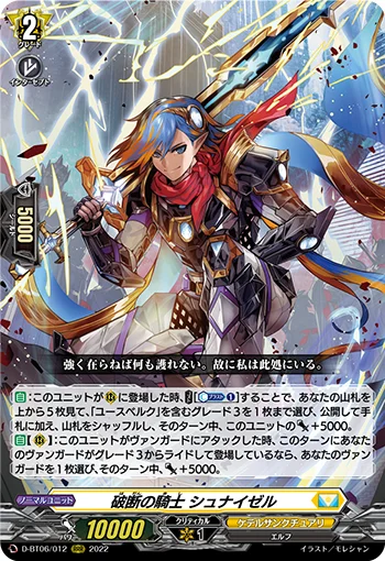 D-BT06/012