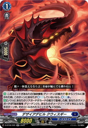 D-BT06/026