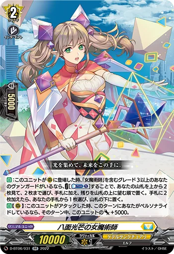 D-BT06/031