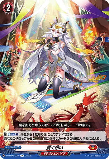 D-BT06/039