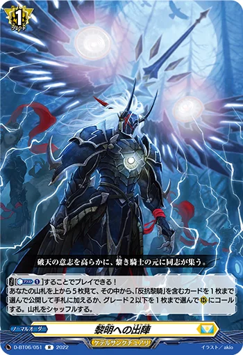 D-BT06/051