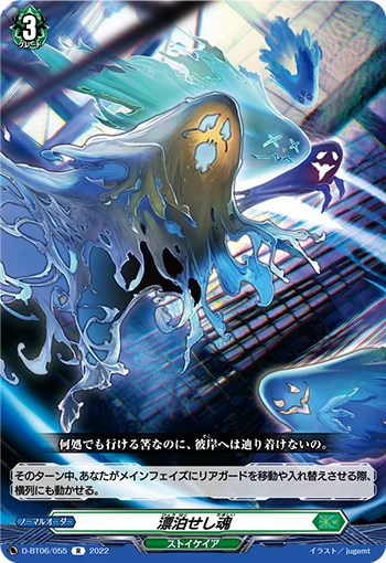 D-BT06/055