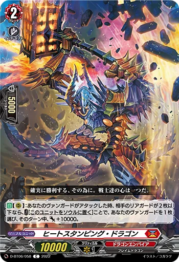 D-BT06/058