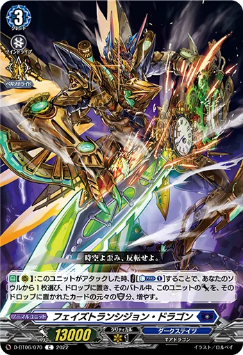 D-BT06/070