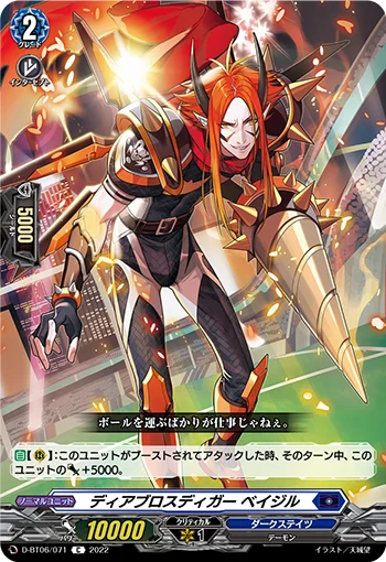 D-BT06/071