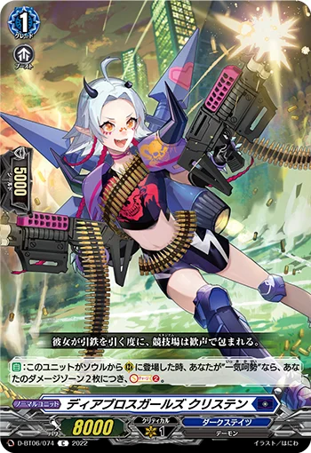 D-BT06/074