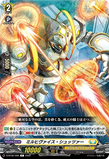 D-BT06/090