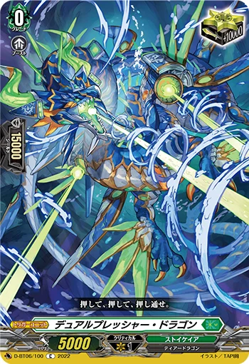 Dual Pressure Dragon