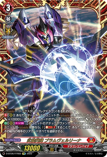 D-BT06/FFR02