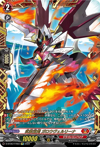 D-BT06/FFR03