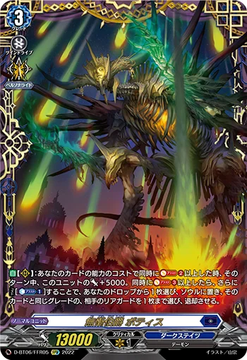 D-BT06/FFR05