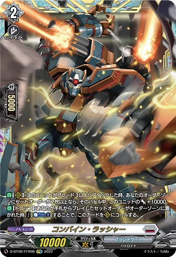 D-BT06/FFR08