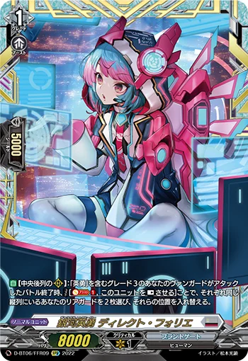 D-BT06/FFR09