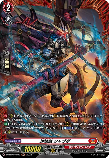 D-BT06/FR02