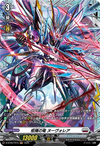 D-BT06/FR15