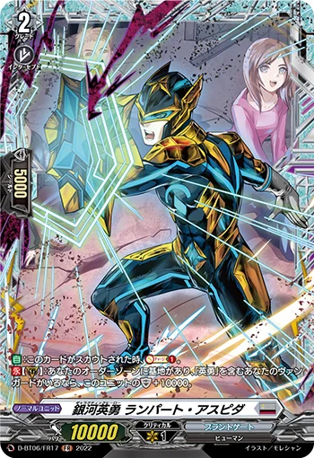 D-BT06/FR17