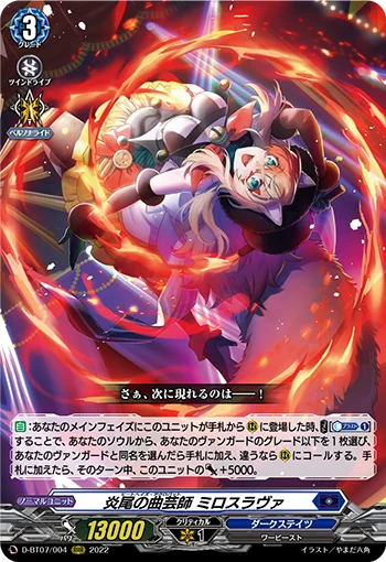 D-BT07/004