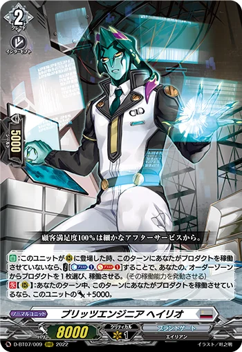 D-BT07/009