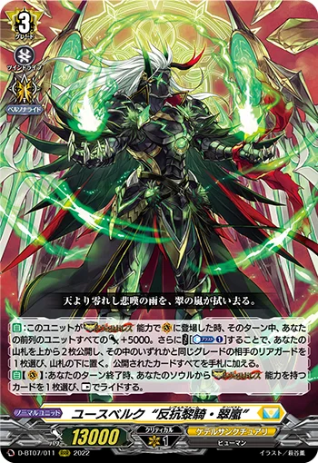 D-BT07/011