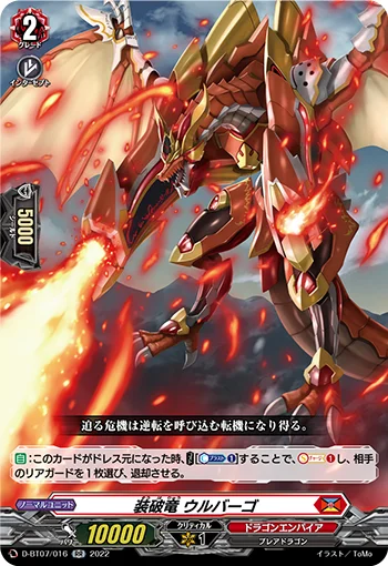 D-BT07/016