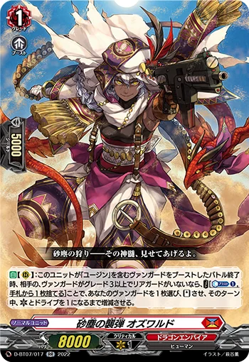 D-BT07/017