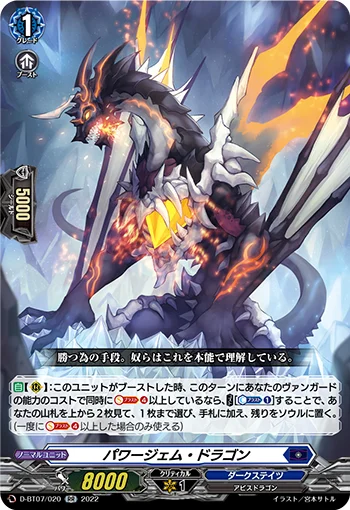 D-BT07/020